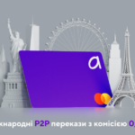функція міжнародних P2P-переказів — Forbes.ua