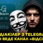 Подвійне життя “консультанта” Хоменка – працівник CIVITTA виявився власником каналу-медіакілера