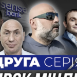 ЗМІ опублікували другу серію "плівок Міндіча": якою була роль Єрмака (відео)
                                        01 травня 2026 17:30
                                        
                                    
                                    У новій серії "плівок Міндіча" журналісти заявляють, що конфісковані активи могли перейти під контроль пов'язаних осіб. Йдеться про "Сенс Банк" і "Карпатнафтохім"