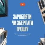 Що ви знаєте про інвестиції в нерухомість? Тест від Alterra Group