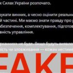 У мережі з’явилися фейкові повідомлення від імені Драпатого