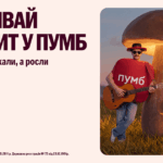 ПУМБ пропонує акційний депозит з підвищеними ставками — Forbes.ua